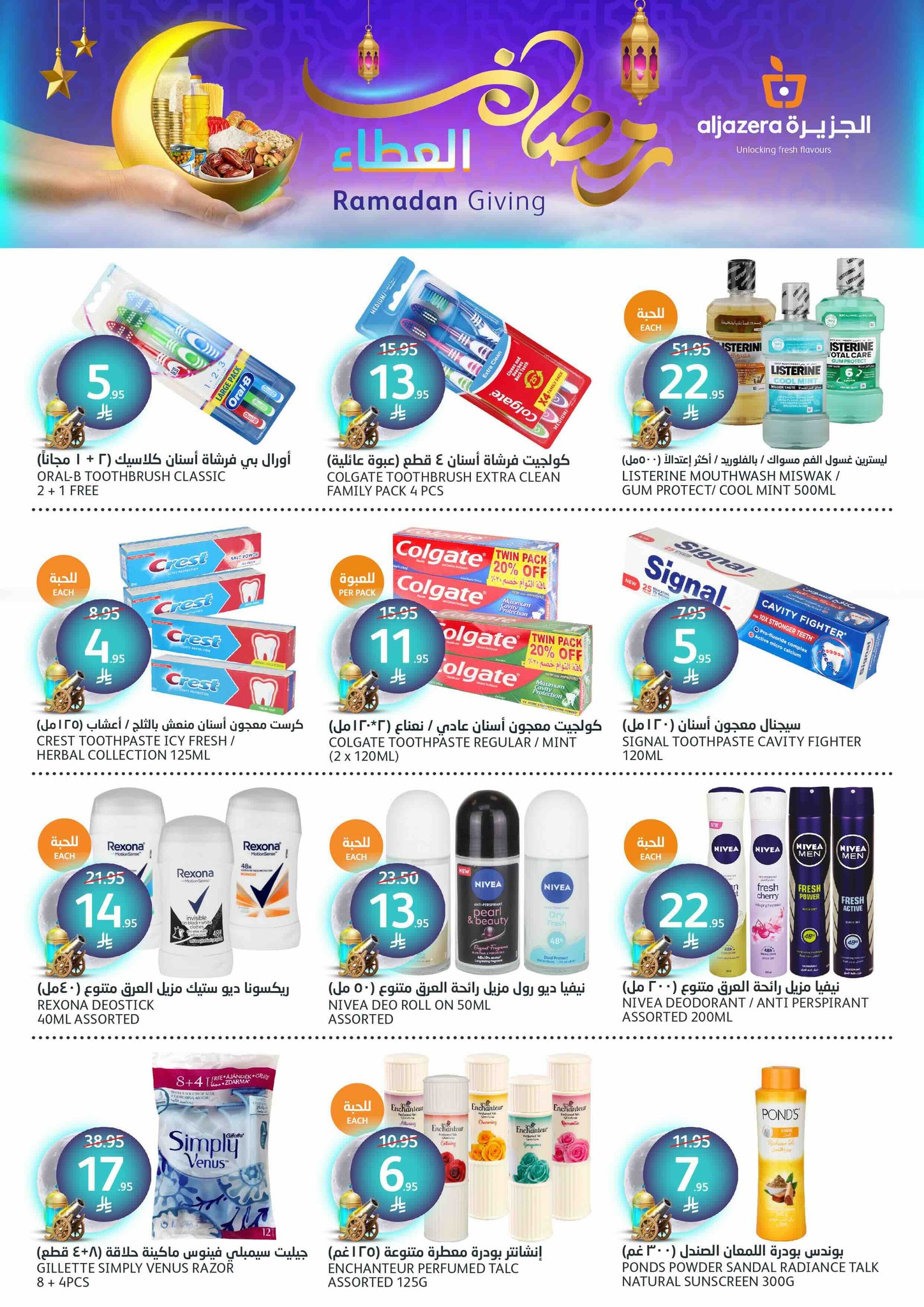 aljazera-markets offers from 19mar to 25mar 2025 عروض أسواق الجزيرة من 19 مارس حتى 25 مارس 2025 صفحة رقم 30